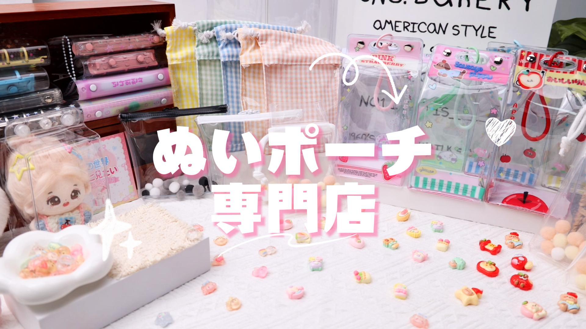Amazon.co.jp: ぬいぐるみポーチ 推し活グッズ クリアポーチ 【透明窓